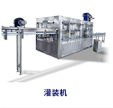 filling machine