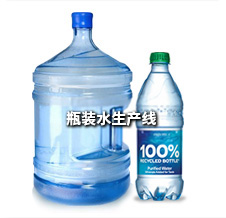 Bottle Water Production Line